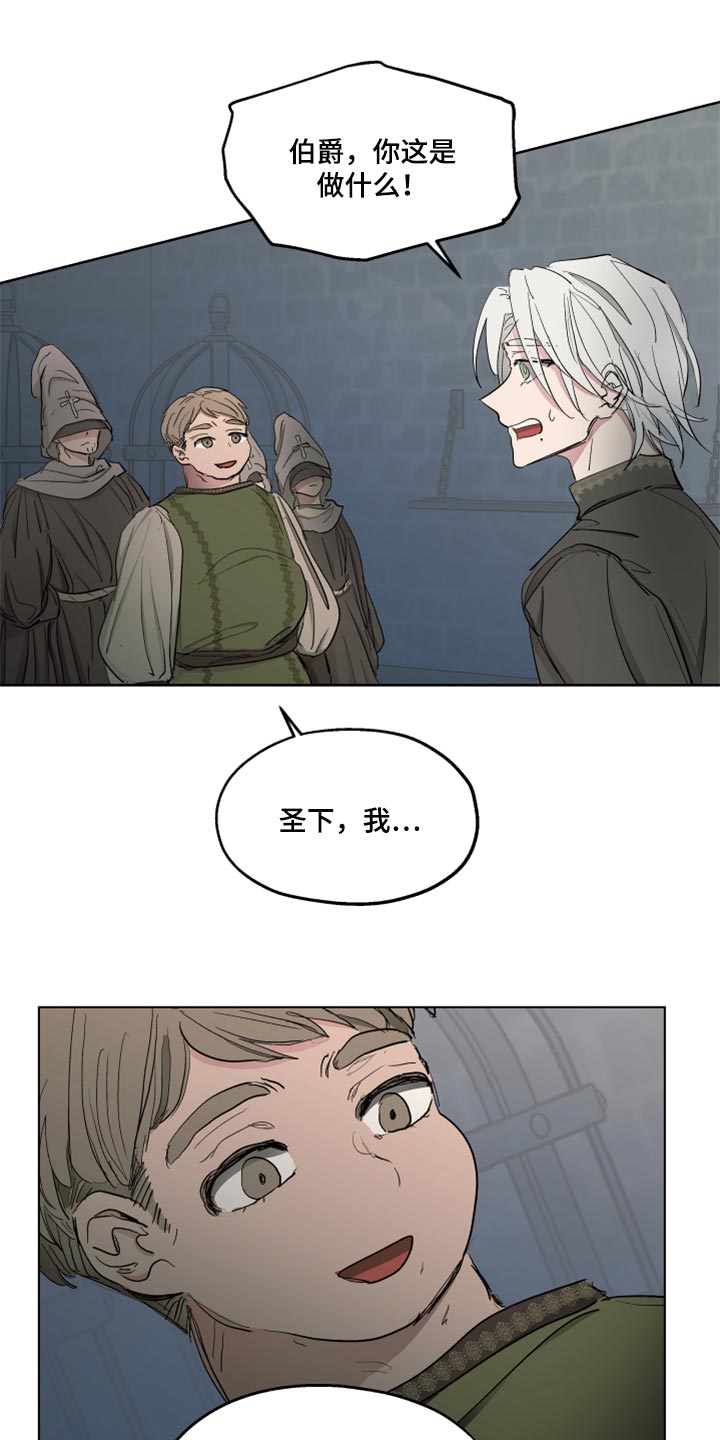 傲慢的教皇漫画下拉式漫画,第44章：上课3图