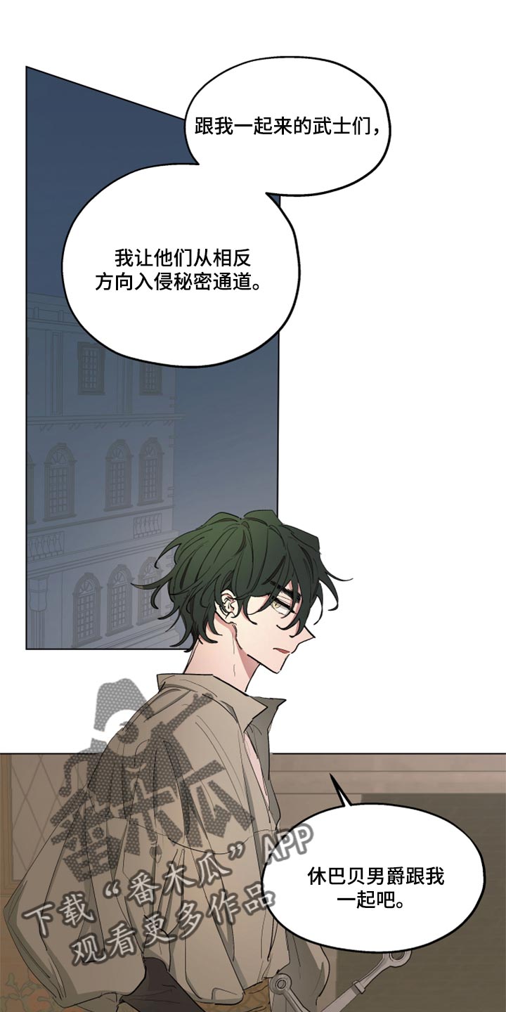 傲慢的教皇漫画下拉式漫画,第45章：不舒服1图
