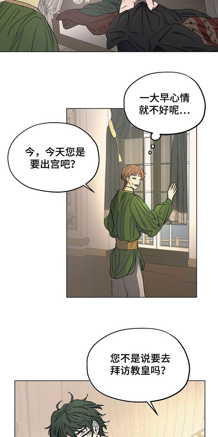 傲慢的教皇人物介绍漫画,第11章：发小4图