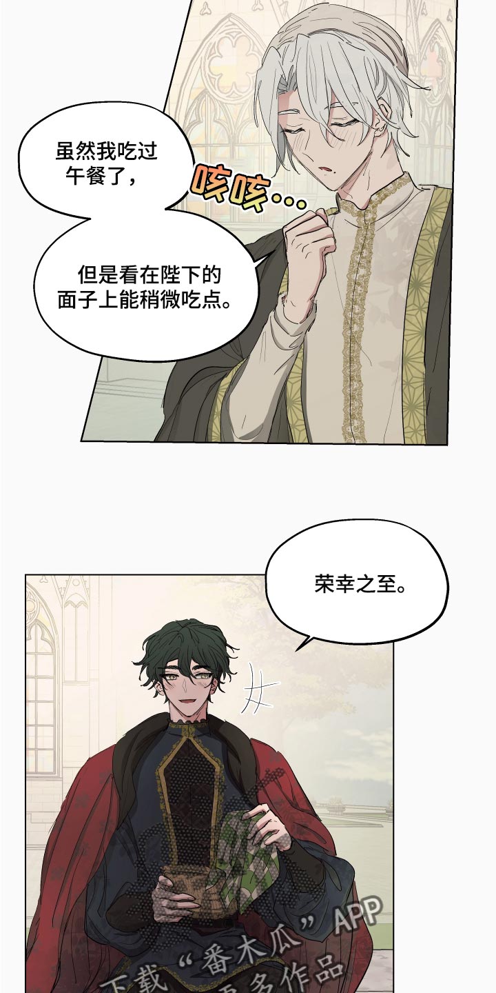 傲慢的教皇第二季漫画漫画,第27章：本末倒置的感觉3图