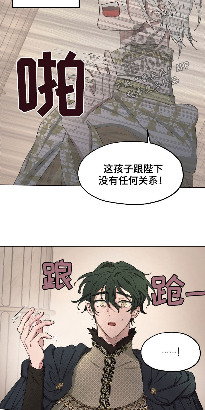 傲慢的教皇番外免费阅读漫画,第52章：【第二季】不承认5图