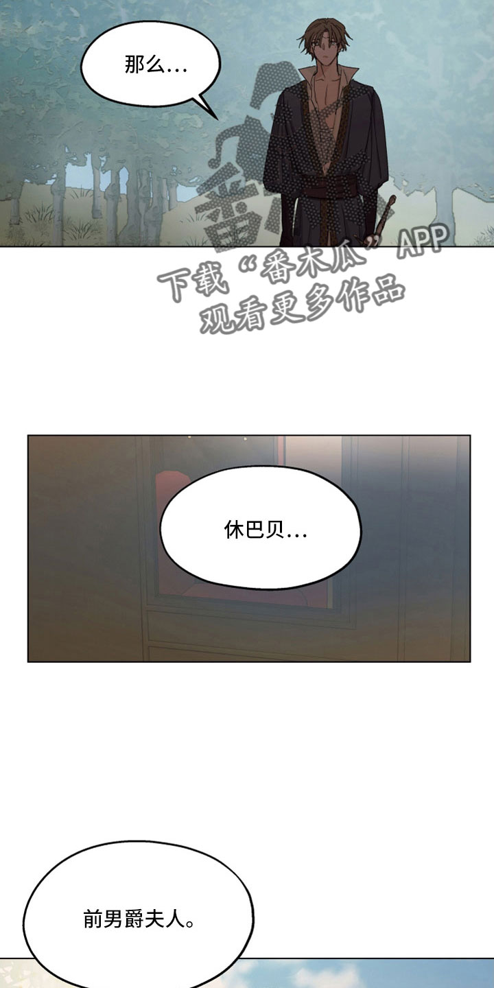 傲慢的教皇第一季免费观看全集漫画,第86章：【第二季】是你母亲4图