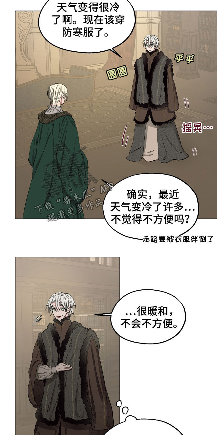 傲慢司教漫画,第50章：【第二季】辩解4图