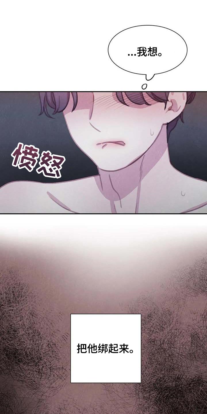 浴血阻击电影完整版漫画,第140章：【番外】大不如前1图