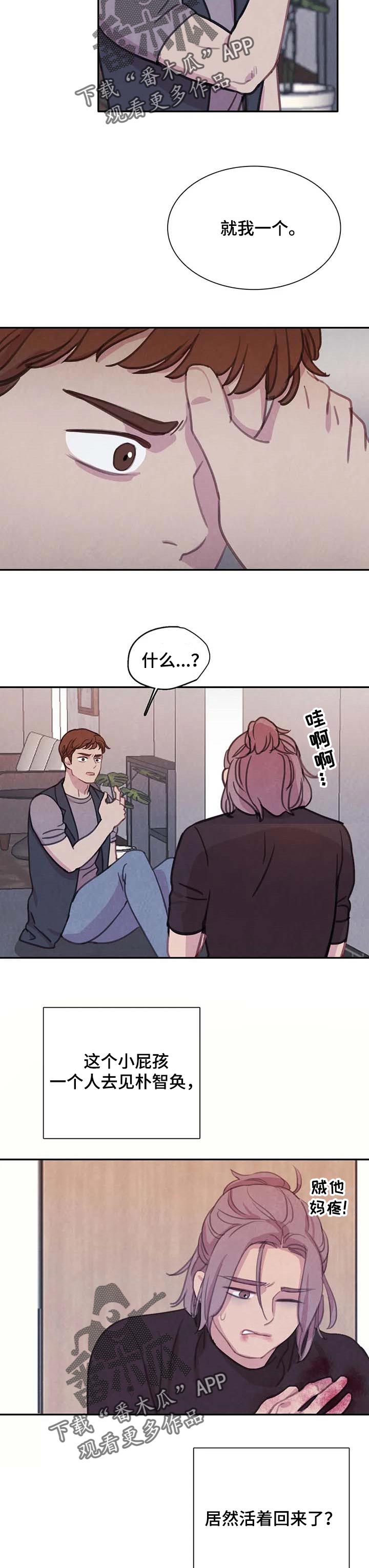 与血族共生漫画在哪看漫画,第131章：【番外】身体问题5图