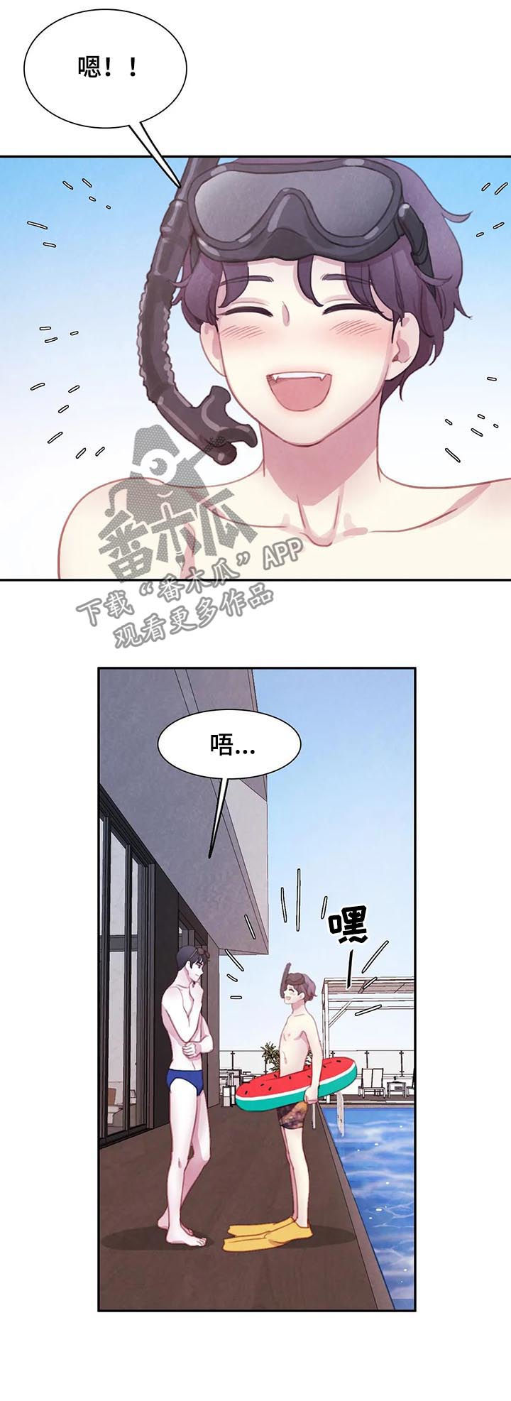 与血族共生免费漫画第十二漫画,第115章：【番外】新家4图
