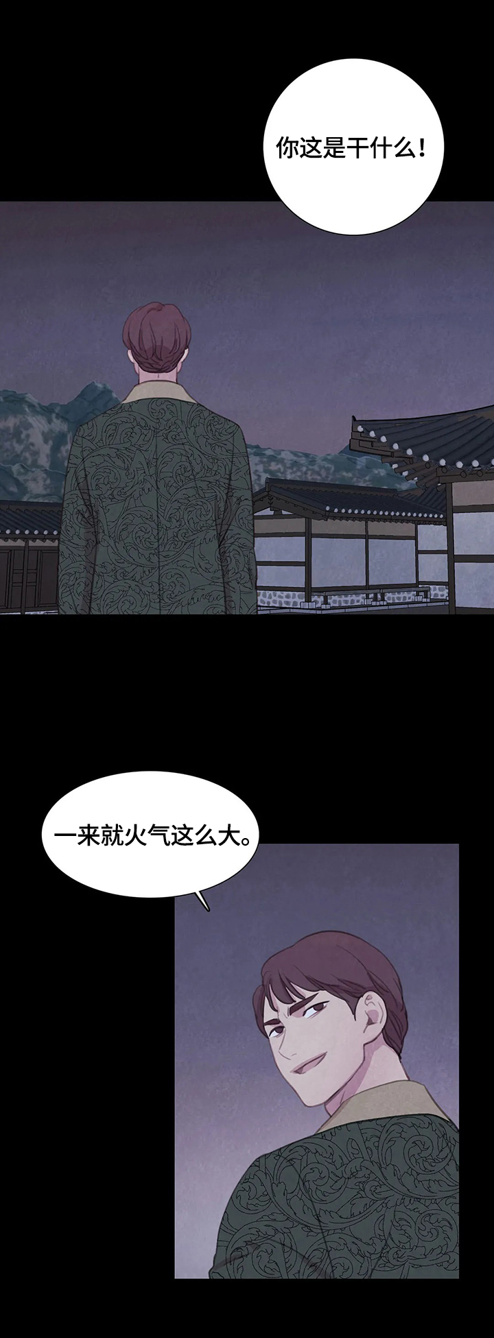 与血族共生漫画全集免费观看漫画,第84章：【第二季】危急3图