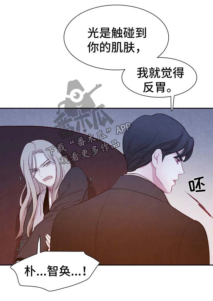 与血族共生还有其他名字吗漫画,第35章：标记1图