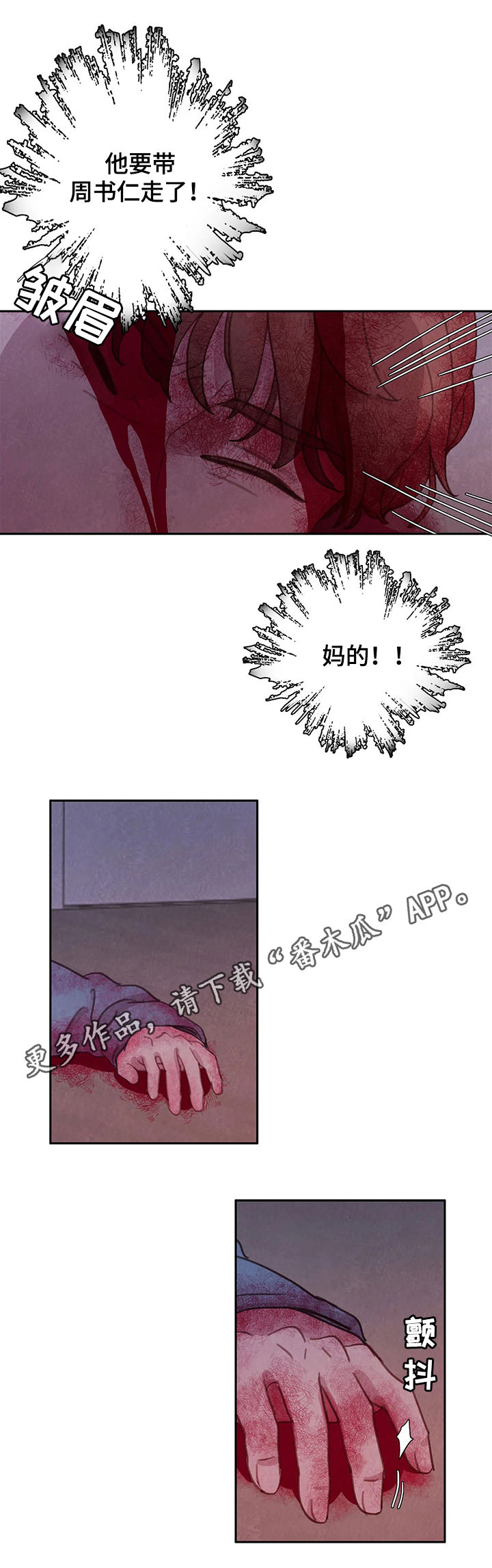 与血族共生漫画全集免费观看漫画,第47章：找回我的东西1图
