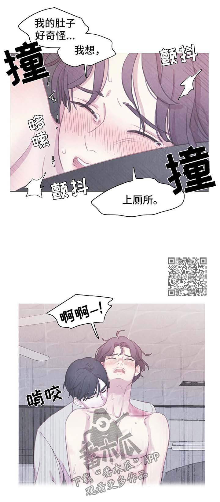 与血族共生漫画全集免费观看漫画,第45章：我的周书仁5图