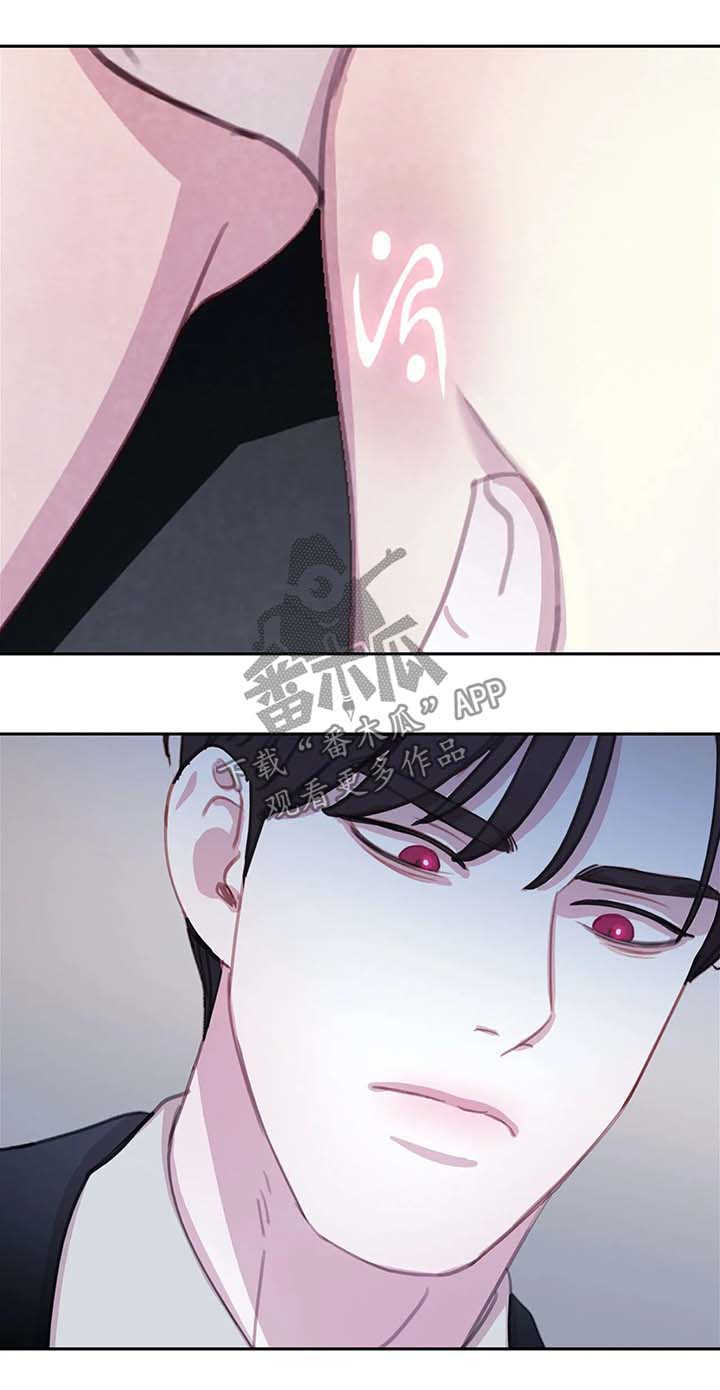 与血族共生完整版漫画,第36章：享用晚餐1图