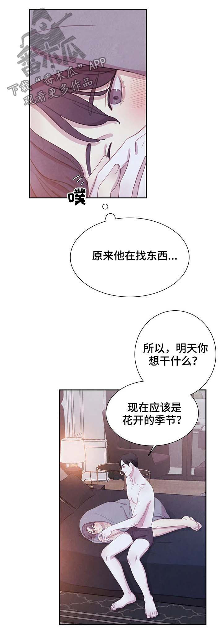 与血族共生漫画全集免费观看漫画,第53章：有意义的地方2图