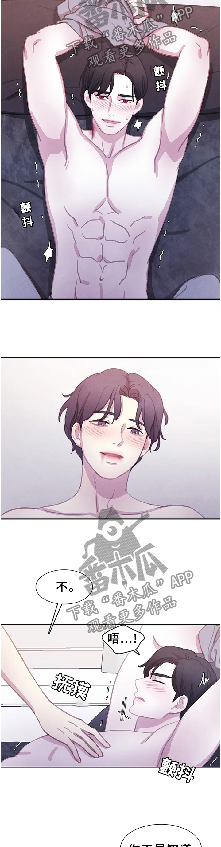 与血族共生漫画在哪看漫画,第108章：【番外】听你的,主人3图