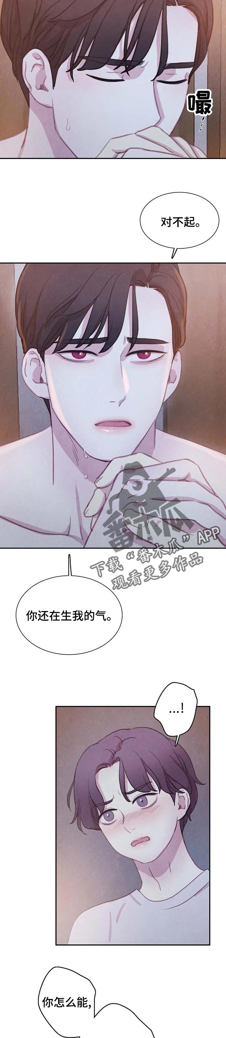 与血族共生漫画在哪看漫画,第128章：【番外】我想保护你3图