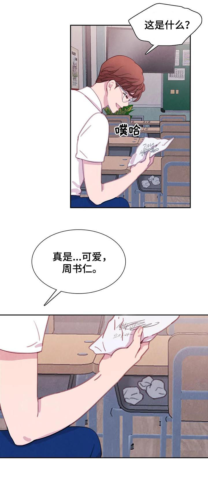 浴血阻击2023免费观看漫画,第61章：【第二季】友情而已5图