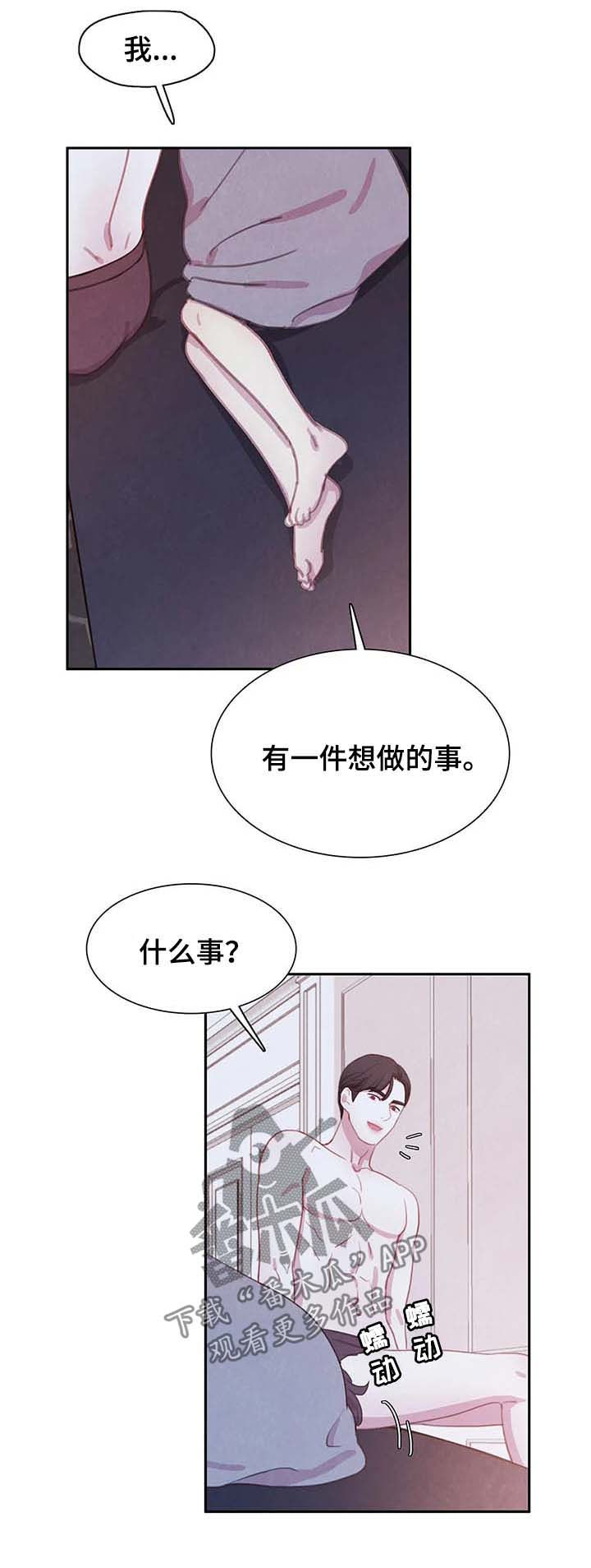 与血族共生漫画全集免费观看漫画,第53章：有意义的地方3图