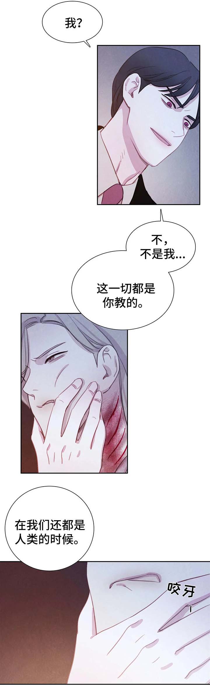 与血族共生还有其他名字吗漫画,第35章：标记4图
