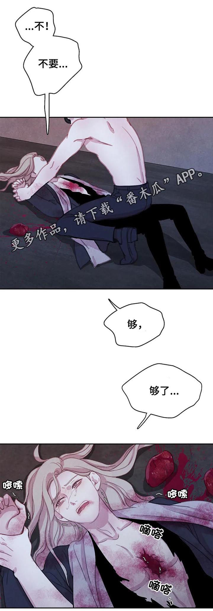 与血族共生漫画全集免费观看漫画,第98章：【第二季】想的挺美1图