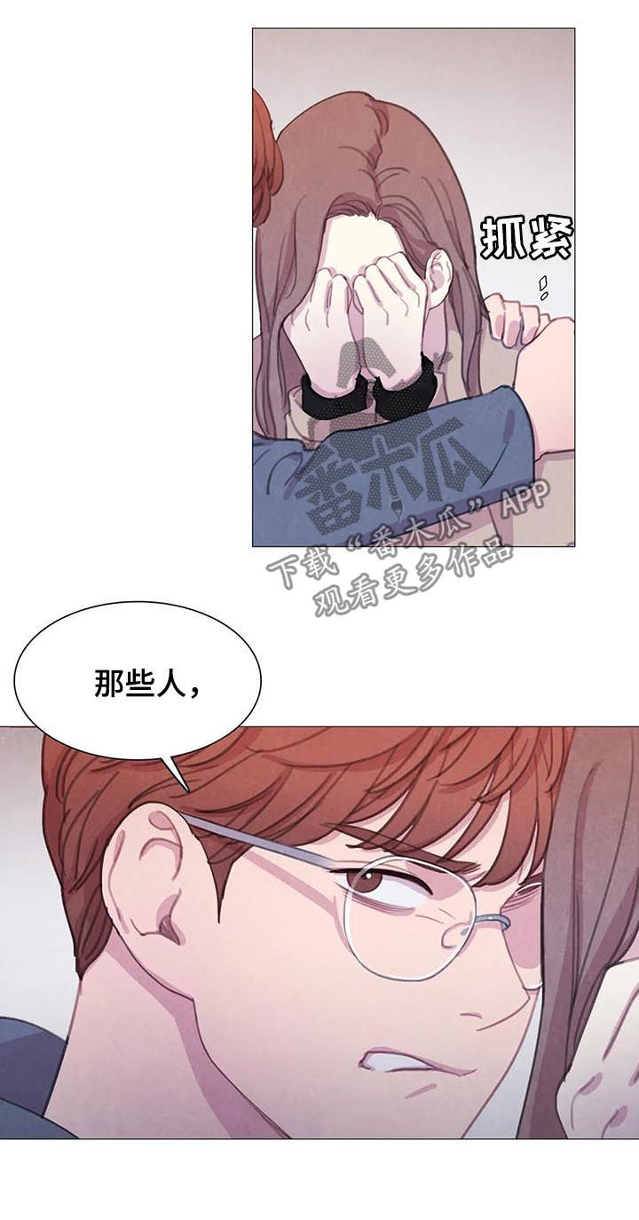 与血族共生漫画全集免费观看漫画,第60章：【第二季】转学生4图