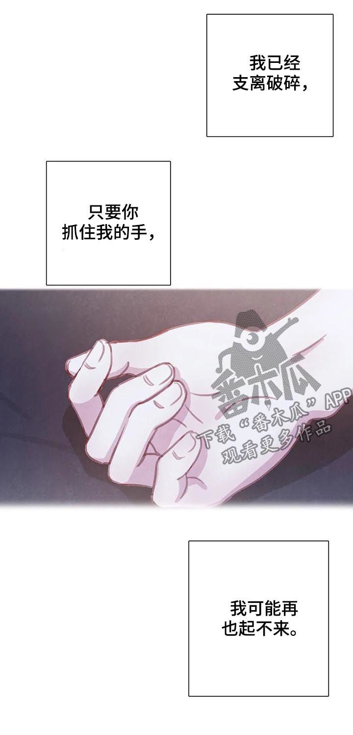 与血族共生漫画全集免费观看漫画,第94章：【第二季】你还有我2图