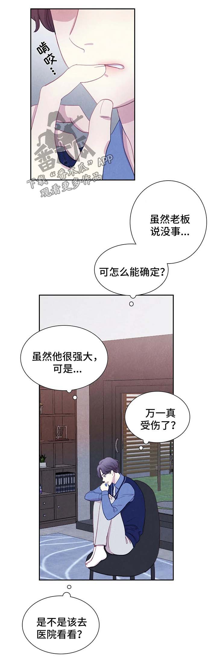 浴血阻击2023免费观看漫画,第38章：地狱般的日子3图