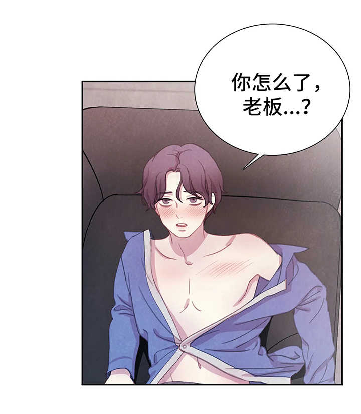 与血族共生完整版漫画,第36章：享用晚餐2图