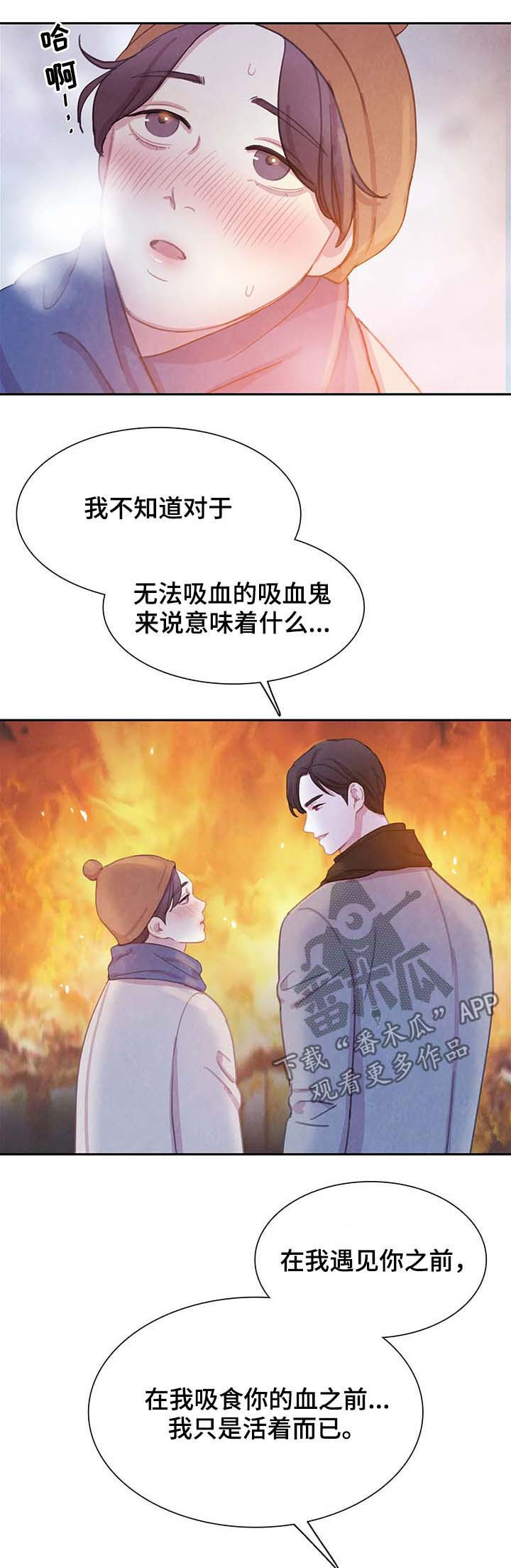 与血族共生漫画全集免费观看漫画,第55章：发烧3图