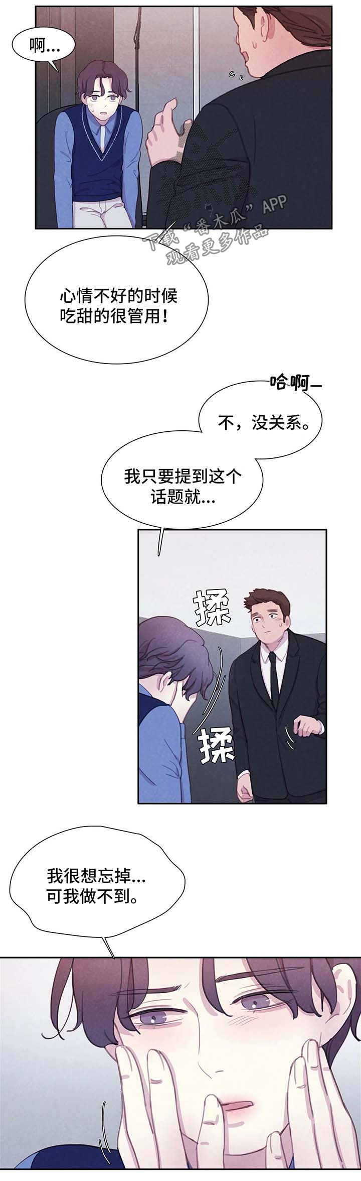 浴血阻击hd电影免费在线观看漫画,第39章：愚蠢2图