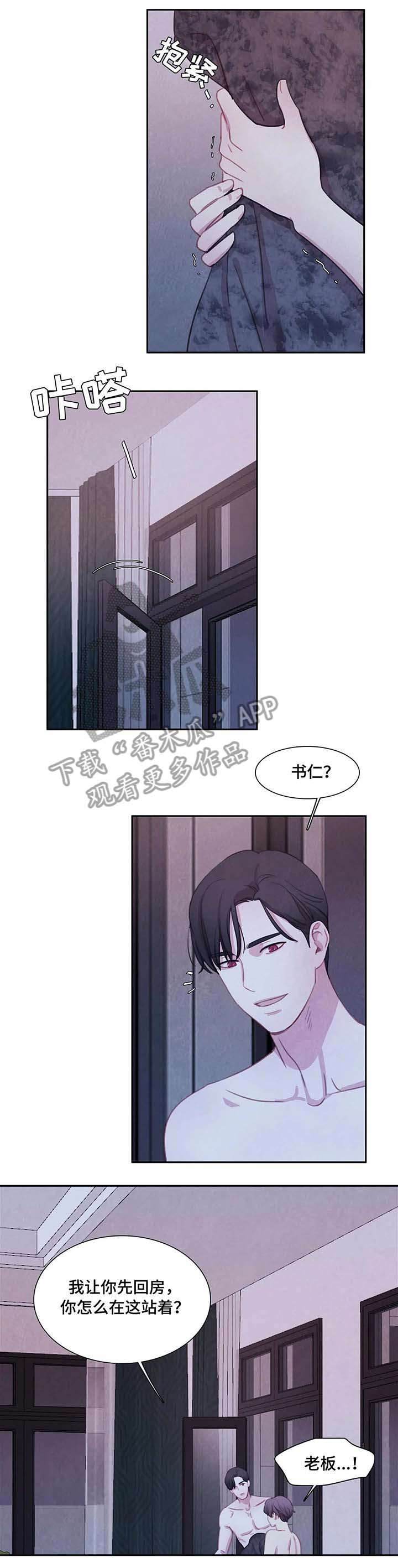 与血族共生漫画在哪看漫画,第26章：尸体2图