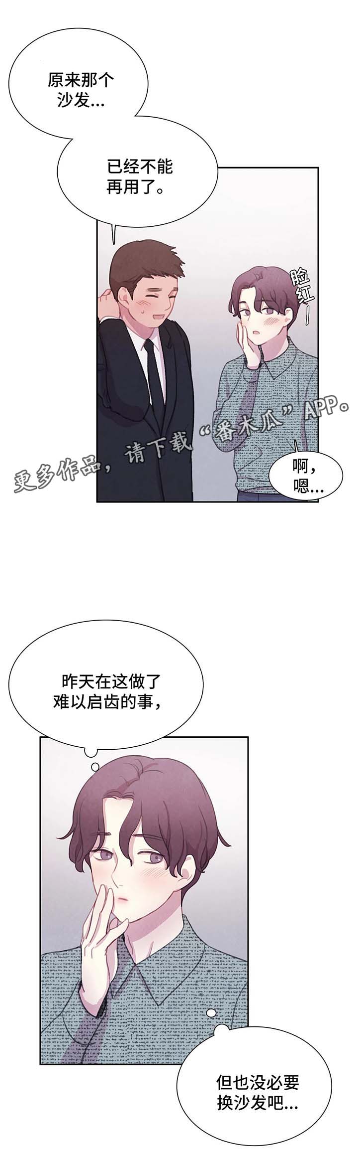 与血族共生漫画全集免费观看漫画,第45章：我的周书仁4图