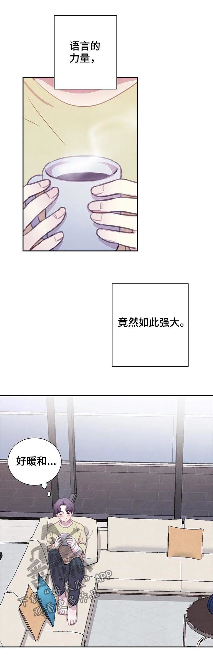与血族共生漫画全集免费观看漫画,第90章：【第二季】噩梦3图
