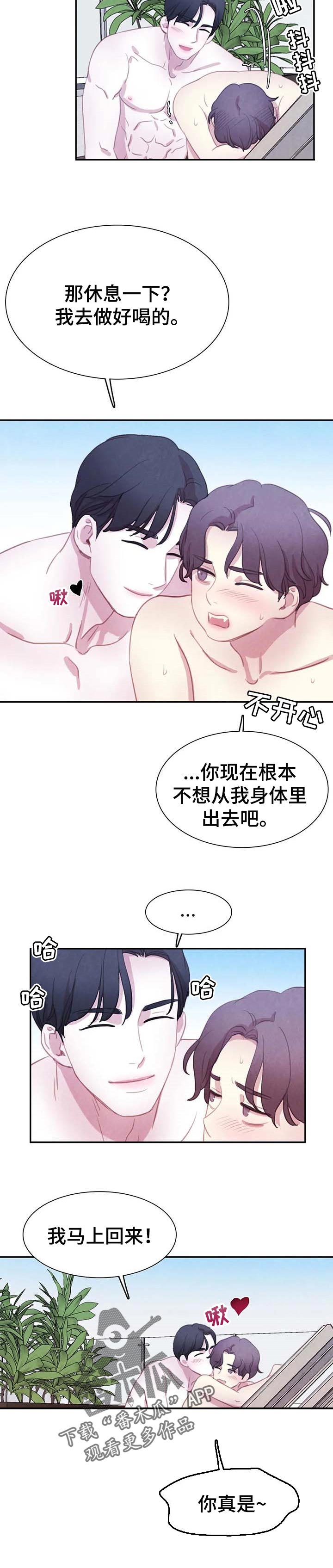 与血族共生完整版漫画,第118章：【番外】找到了3图