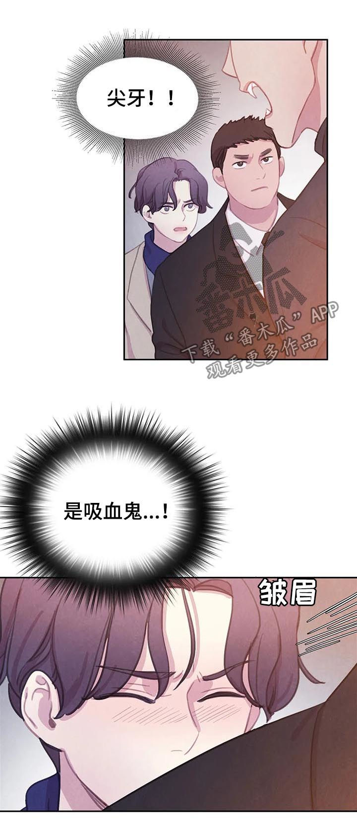 与血族共生资源漫画,第74章：【第二季】一个都别想逃2图