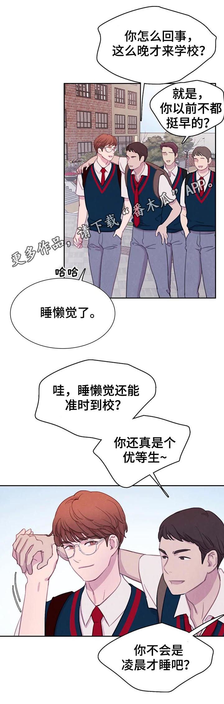 与血族共生漫画全集免费观看漫画,第63章：【第二季】再等等1图