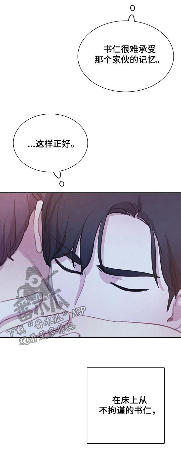 与血族共生免费漫画第十二漫画,第116章：【番外】怀孕3图