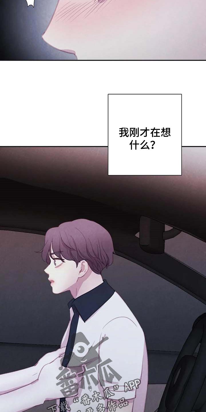 浴血阻击电影完整版漫画,第140章：【番外】大不如前5图