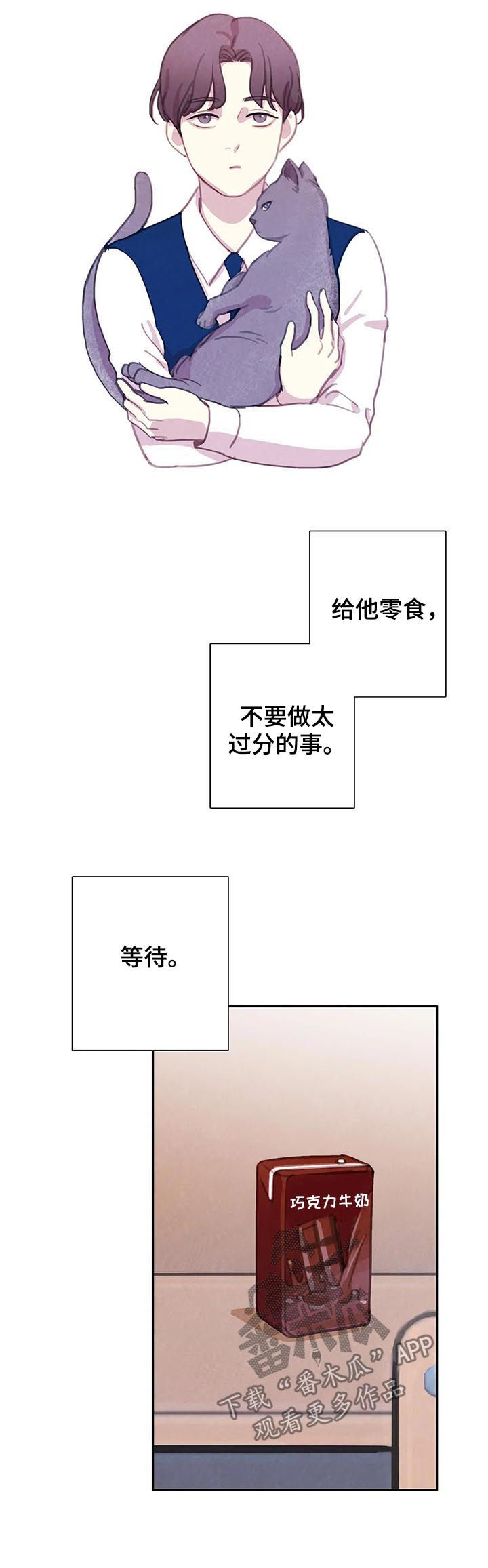 浴血阻击2023免费观看漫画,第61章：【第二季】友情而已2图