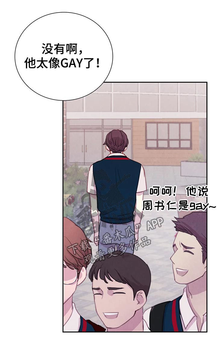 与血族共生漫画全集免费观看漫画,第63章：【第二季】再等等5图