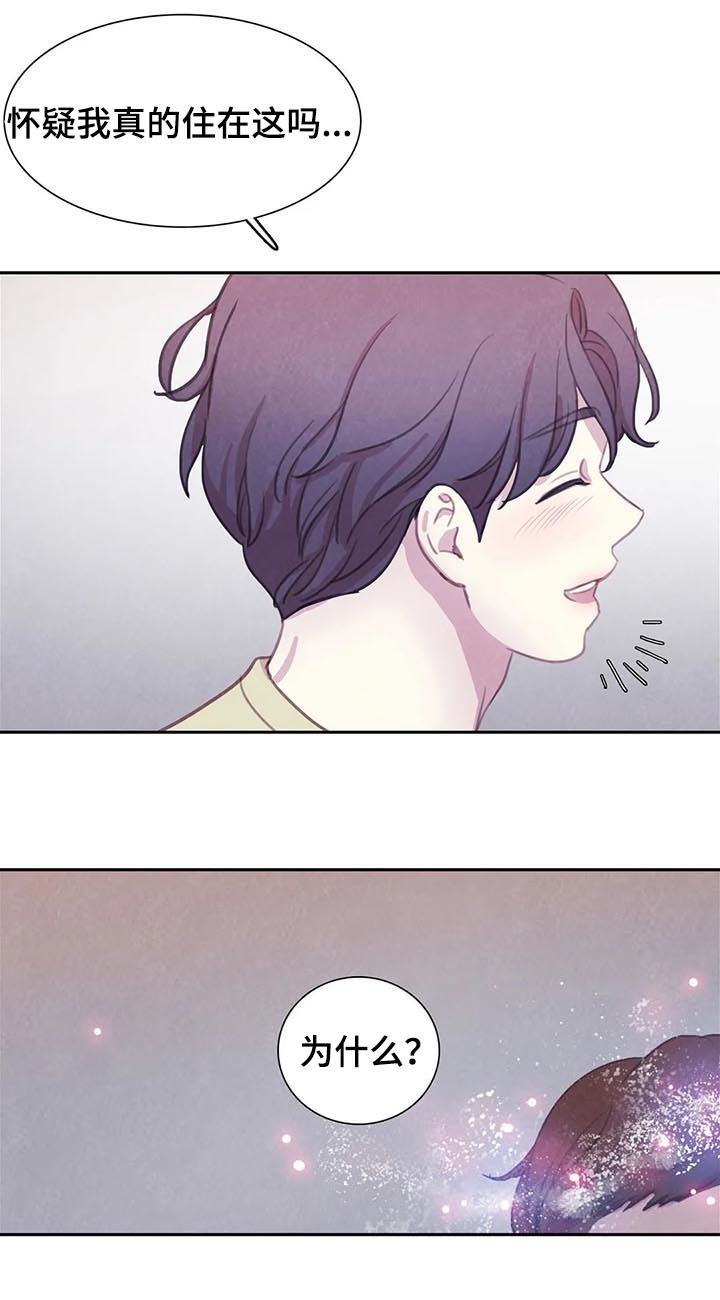 与血族共生漫画全集免费观看漫画,第91章：【第二季】噩梦成真4图