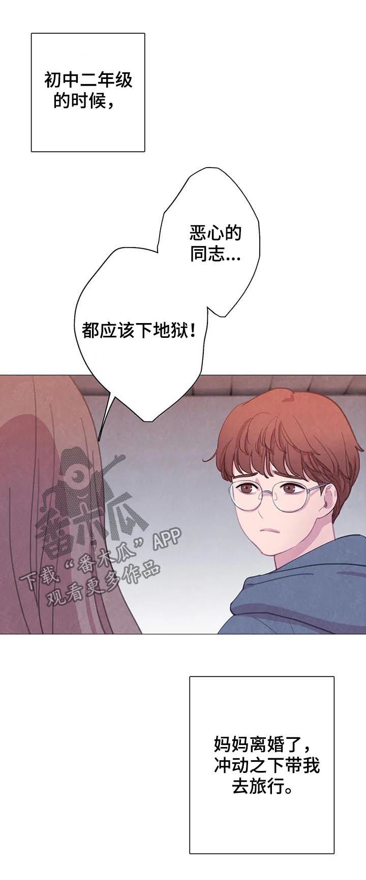 与血族共生漫画全集免费观看漫画,第60章：【第二季】转学生2图