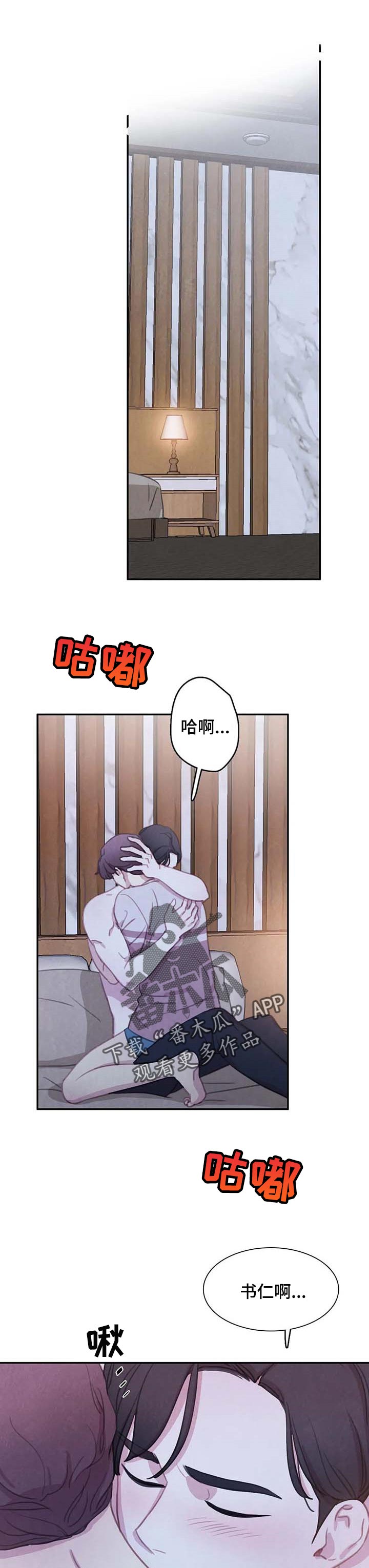 与血族共生漫画漫画,第129章：【番外】你的要求1图