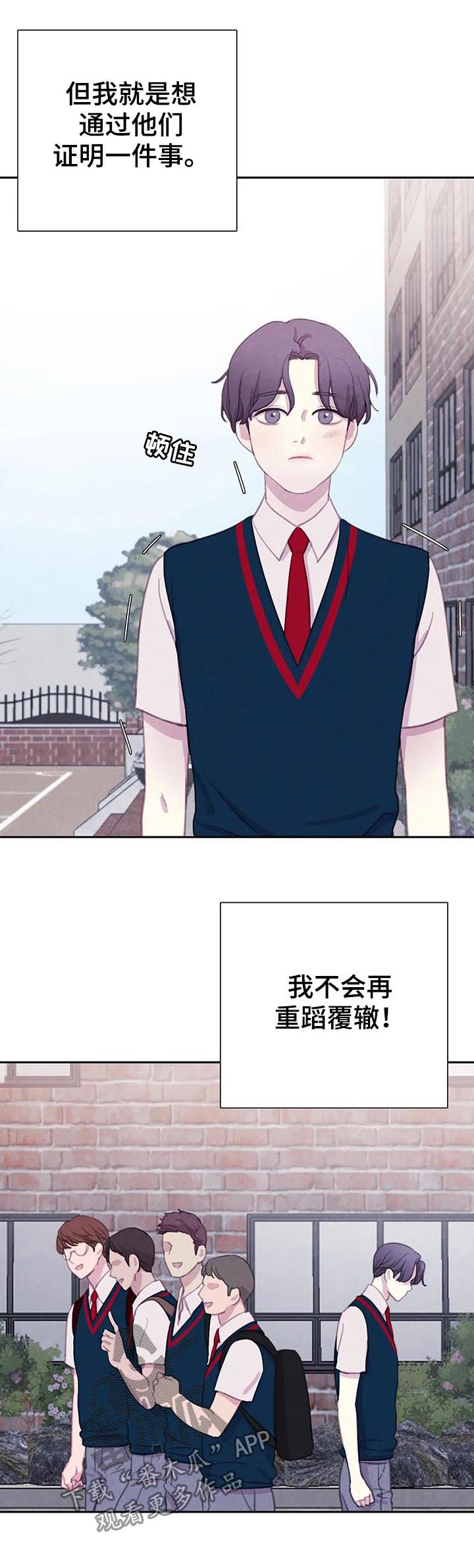 与血族共生漫画全集免费观看漫画,第63章：【第二季】再等等3图