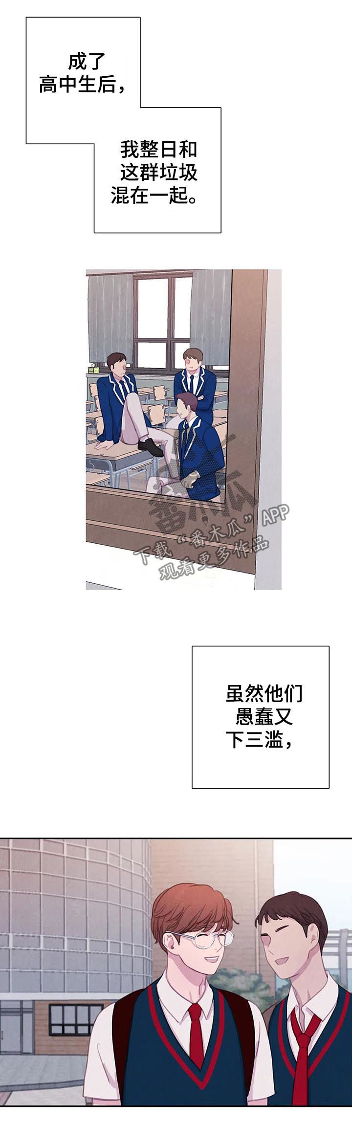与血族共生漫画全集免费观看漫画,第63章：【第二季】再等等2图