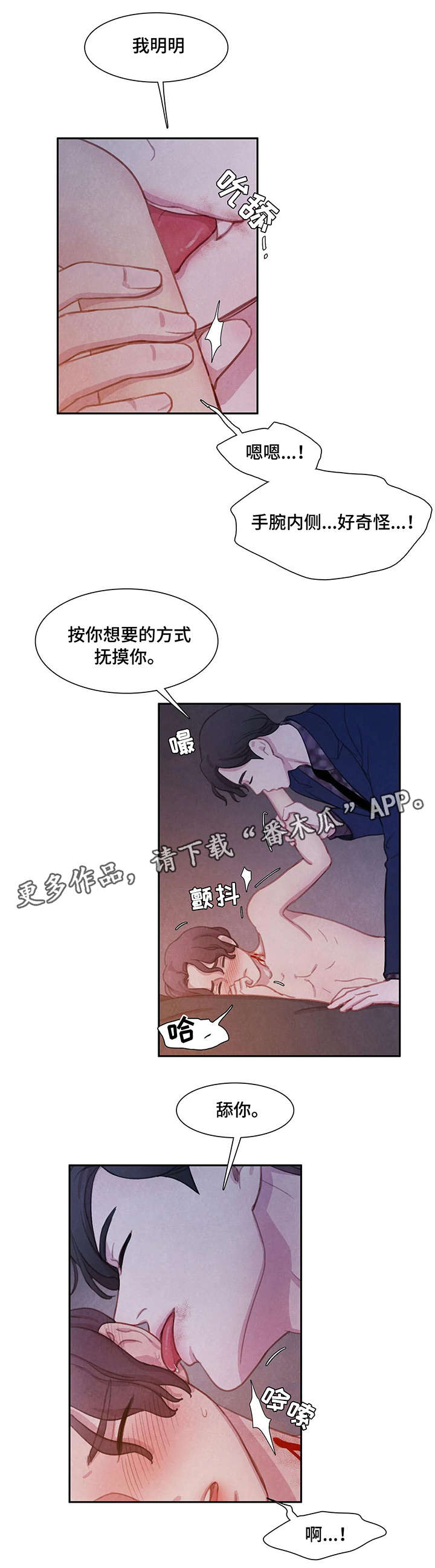 与血族共生在哪些平台可以看漫画,第13章：帮帮我4图
