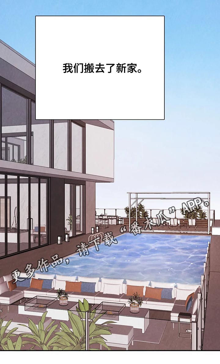 与血族共生免费漫画第十二漫画,第115章：【番外】新家2图