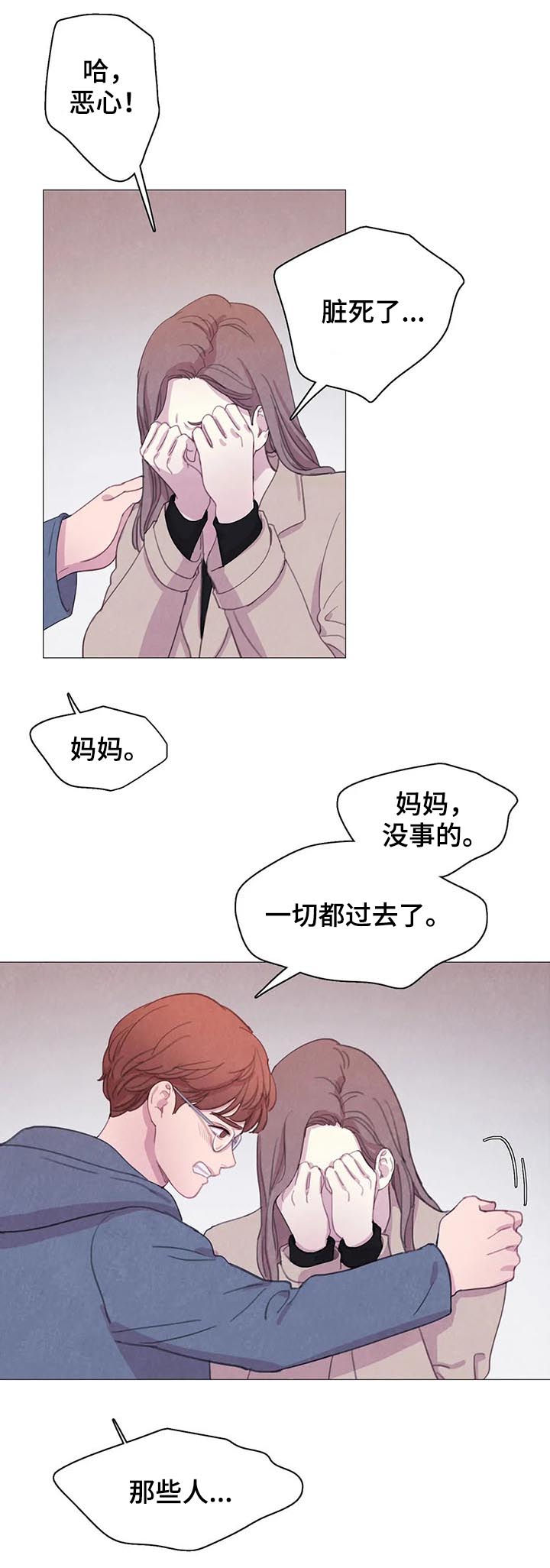 与血族共生漫画全集免费观看漫画,第60章：【第二季】转学生3图