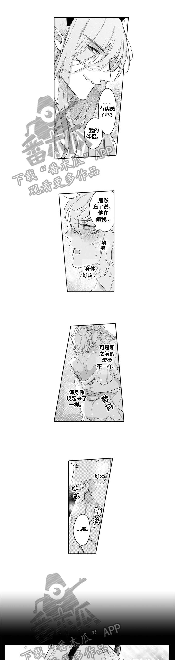 命运2异界之眸怎么获得漫画,第22章：幸福生活【完结】1图