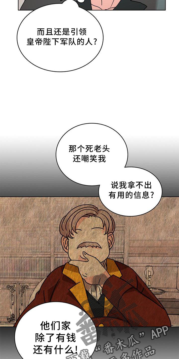 怪物韩剧漫画,第37章：抓住3图