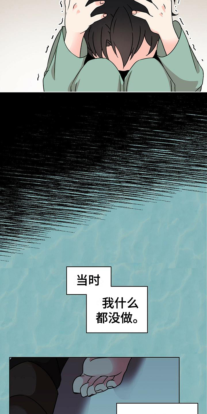 第8章：痛苦2