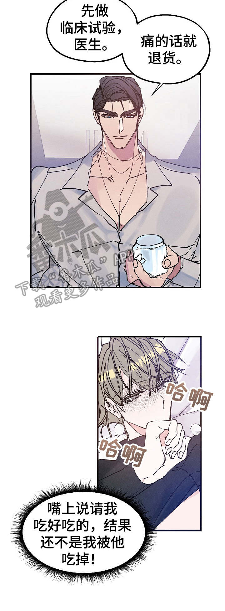 @undoo:《青年将官》 是漫画 番木瓜看漫画,第18章：真乖3图